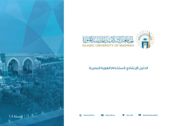 Pendaftaran universitas islam madinah 2024/2025